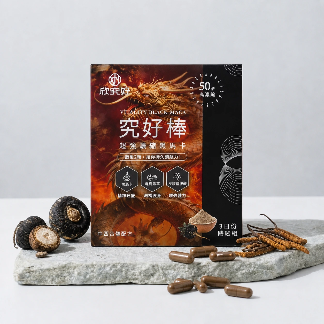 究好棒 3日體驗隨身包