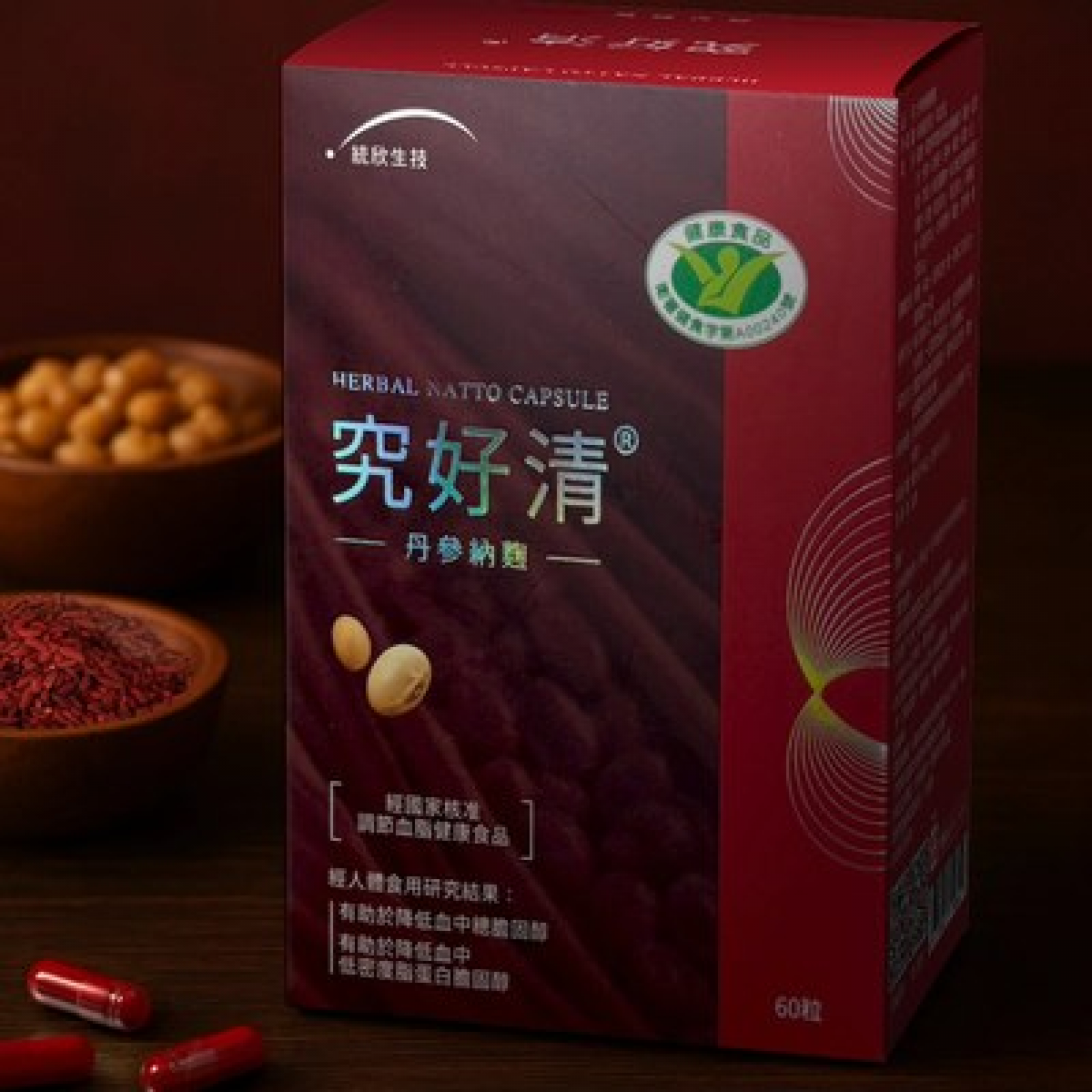 究好清