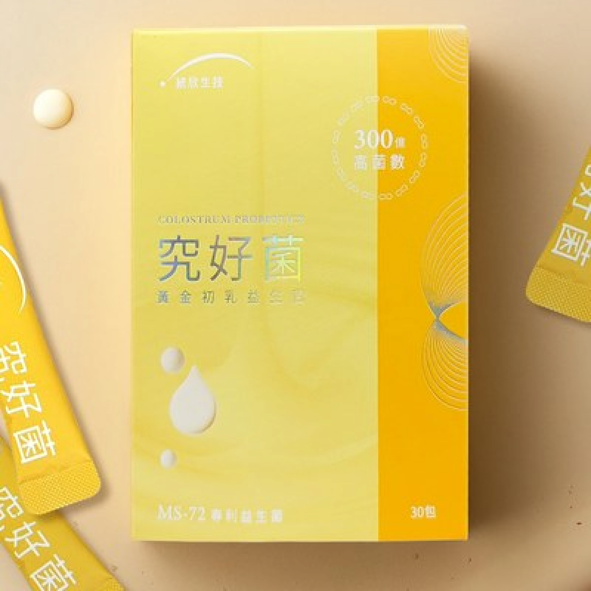 究好菌