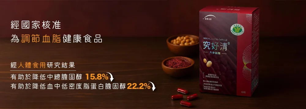 究好清
