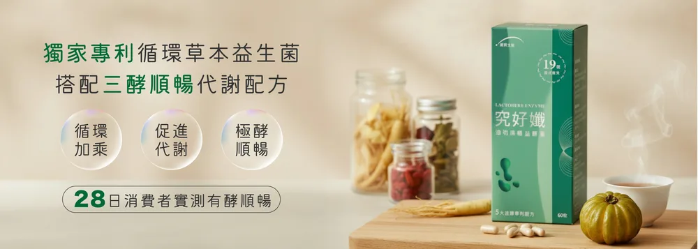 究好孅