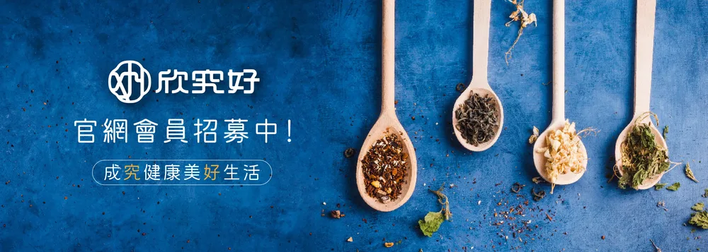 官網會員招募中